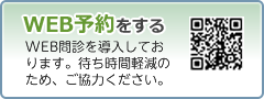 携帯から予約する